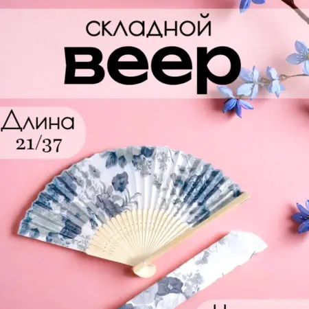 Веер складной женский деревянный розовый. Сима-Ленд - Дом и Сад