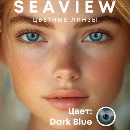 Цветные контактные линзы. ЛИНЗЛАБ