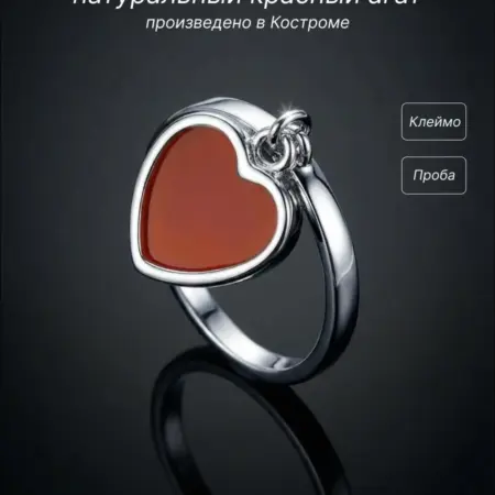 Кольцо серебряное 925 с камнем натуральным красным агатом. Jurin