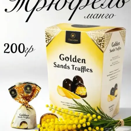 Конфеты шоколадные с манговой пастой подарочный набор. Бехруз