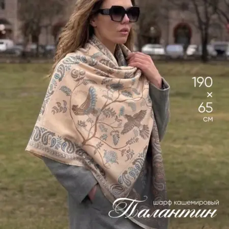Палантин шарф кашемировый. Интернет Революция