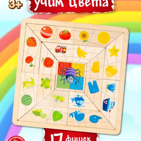 Развивающий деревянный пазл для малышей Учим цвета. ТРИДЕВЯТОЕ ЦАРСТВО
