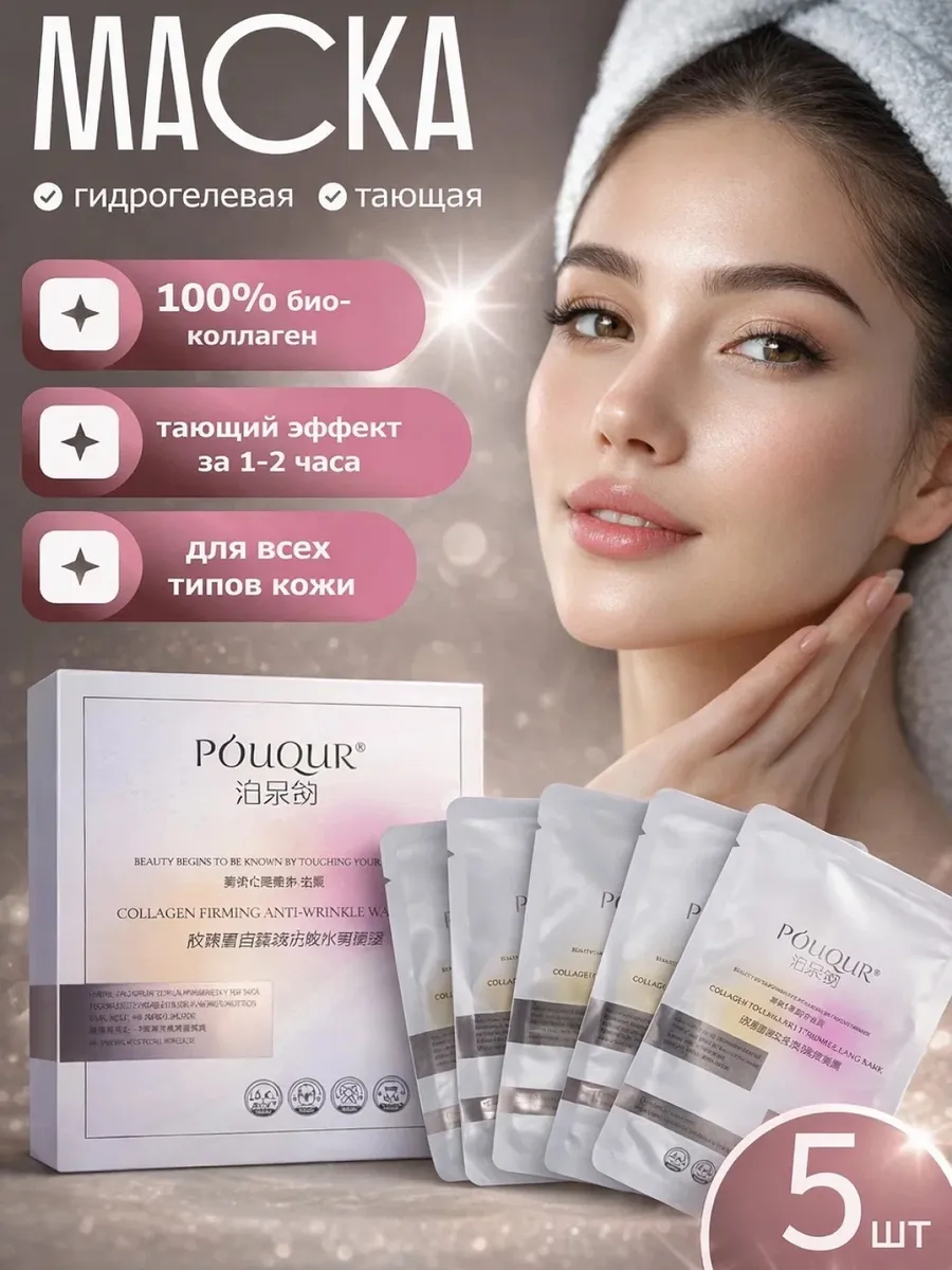 Маска для лица. ISKRA