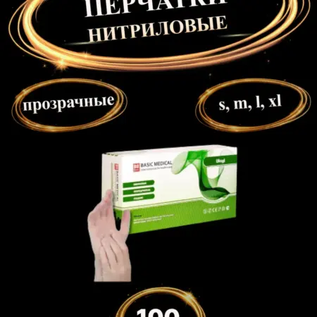 Перчатки виниловые одноразовые 50 пар. 579 - Упаковка для Вас