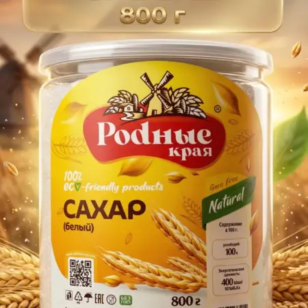 Сахар Экстра 800гр. SOBRANIE