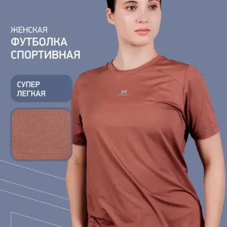 Футболка Light Coffee W. NORDSKI