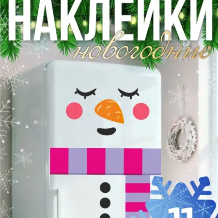 Наклейки на холодильник новогодние, снеговик. наклейки на стены
