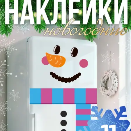 Наклейки новогодние на холодильник, снеговик. наклейки на стены