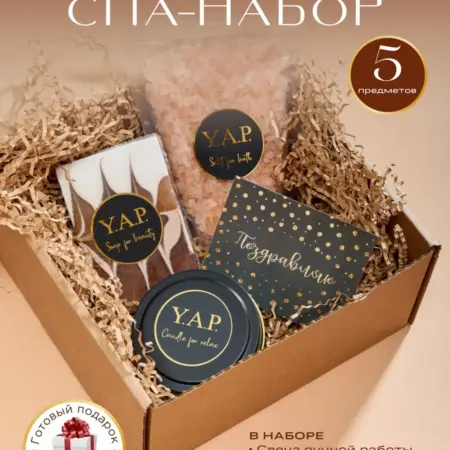Подарочный набор на выпускной спа-бокс маме. Fine gifts for all