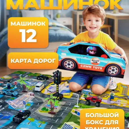 Набор машинок для мальчиков с городской атрибутикой и кейсом. МегаЗвук