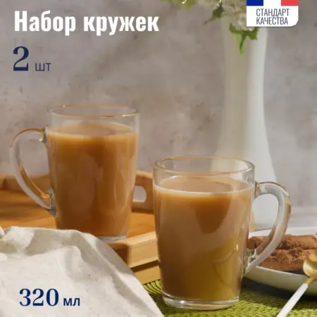 Кружки для чая набор 2 шт. АРКА