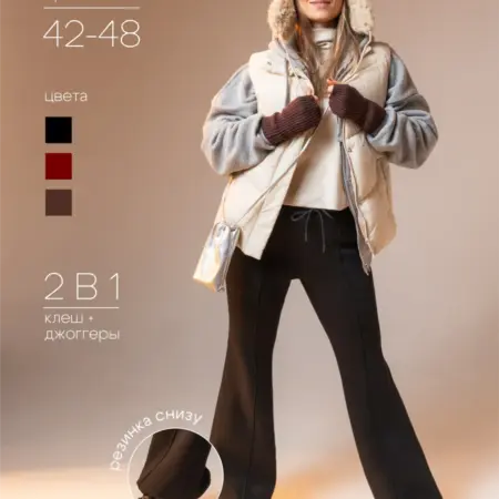 брюки с начесом клеш. ИП Алвиси Ф.