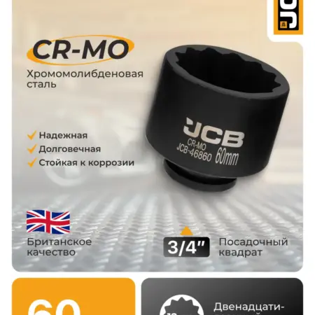 Головка ударная 60 мм (12гр.), 3 4". FORSAGE OFFICIAL STORE