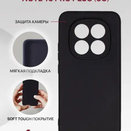 Чехол на Xiaomi Redmi Note 15 Pro Plus 5G, Нот 15 Pro Plus. ZIBELINO