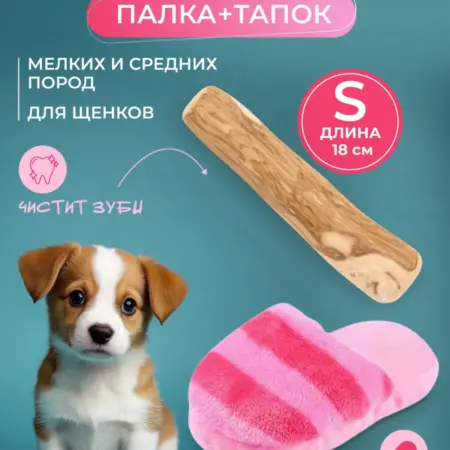 Игрушки для собак мелких и щенков средних пород. ИП Новожилова И. Н.