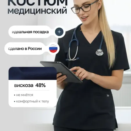 Костюм медицинский хирургическая форма с брюками. On.On Brand