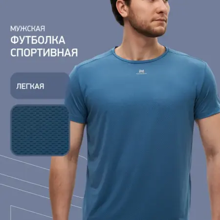 Футболка Pro Light Arctic. NORDSKI