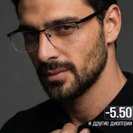 Корригирующие очки -5,5. Gamma / the good.