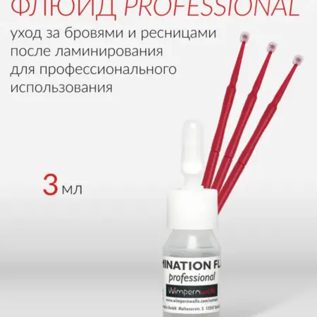 Ламинирующий флюид для ресниц PROFESSIONAL, уход для ресниц. ГЛАНЦ