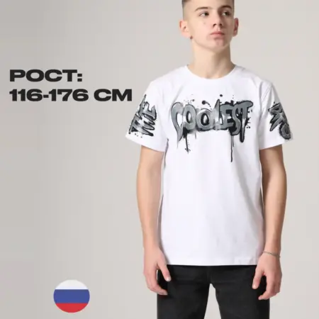 Футболка однотонная хлопковая белая с принтом для подростка. unoStory