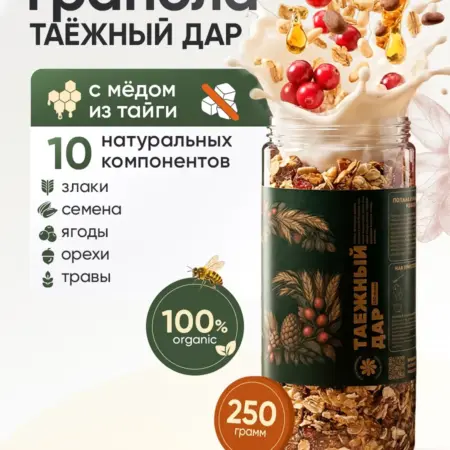 Гранола без сахара протеиновая низкокалорийная 250г. Давим Масло