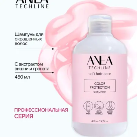 Профессиональный шампунь для окрашенных волос, 450 мл. ЕВРОКОСМЕТИК (Официальный дистрибьютор)