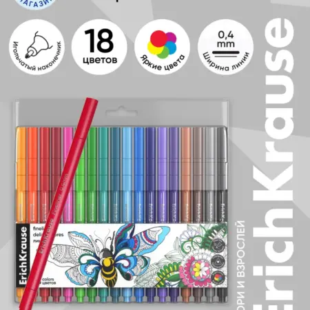 Линеры Art Spirit 18 цветов. Официальный магазин ErichKrause®