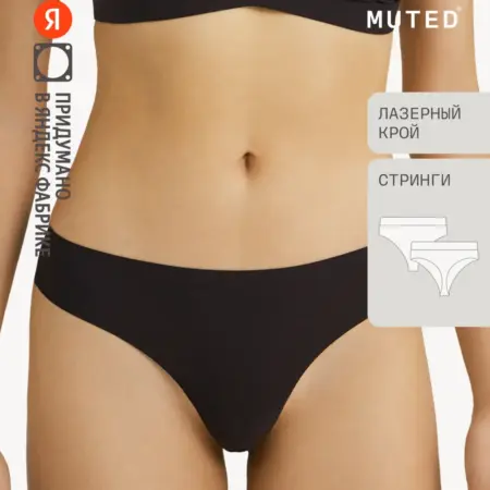 Трусы SKIN, черный. Яндекс Фабрика