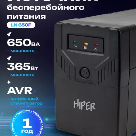 Источник бесперебойного питания INLine LN-650F. 4MP