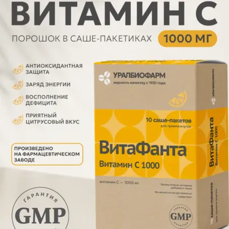 ВитаФанта Витамин С 1000, саше по 5 г, 10 шт, Уралбиофарм. КРУГ ЗДОРОВЬЯ