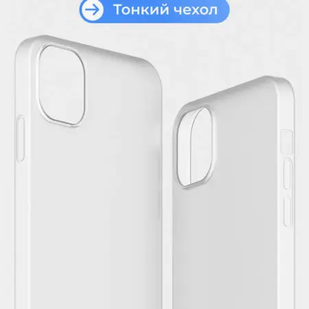 Чехол на iPhone 11 белый, силиконовый, тонкий. superpolka