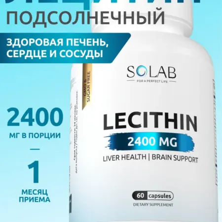 Лецитин подсолнечный в капсулах для печени. SOLAB