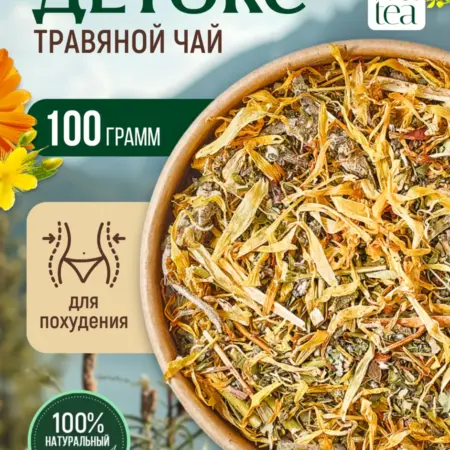 Травяной чай "Детокс". Крепкие традиции