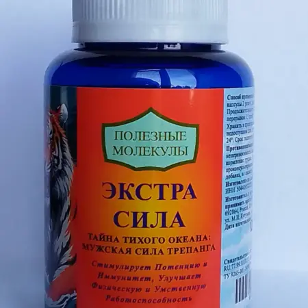 Экстра Сила Экстракт Трепанга и Кукумарии. Полезные Молекулы