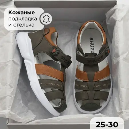 Летние сандалии с закрытой пяткой и носом. X-plode, Shuzzi