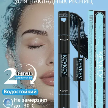 Клей для накладных ресниц и фиксатор черный водостойкий, 10м…. KEVKEV