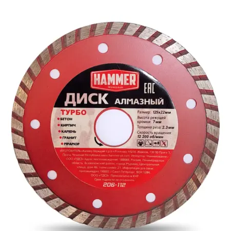 Алмазный диск по бетону 125 мм на болгарку турбо. Электро Трейд