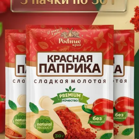 Паприка сладкая молотая 90гр. SOBRANIE