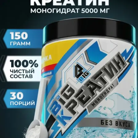 Креатин моногидрат порошок. Спортивное питание BIGSNT