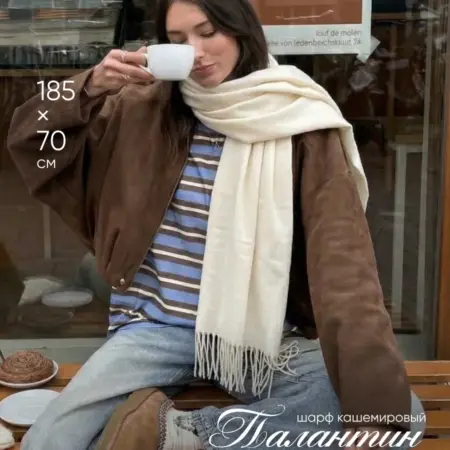 Палантин шарф кашемировый. Интернет Революция
