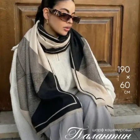 Палантин шарф кашемировый. Интернет Революция
