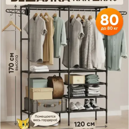 Вешалка напольная для одежды. LeHome