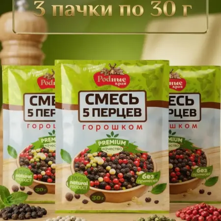 Смесь 5 перцев горошком 90гр. SOBRANIE