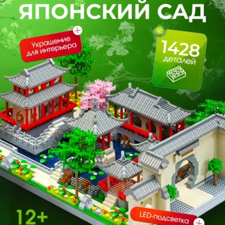 Конструктор Японский сад. TrendToys