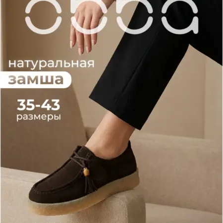 Демисезонные полуботинки на платформе замшевые. Obba