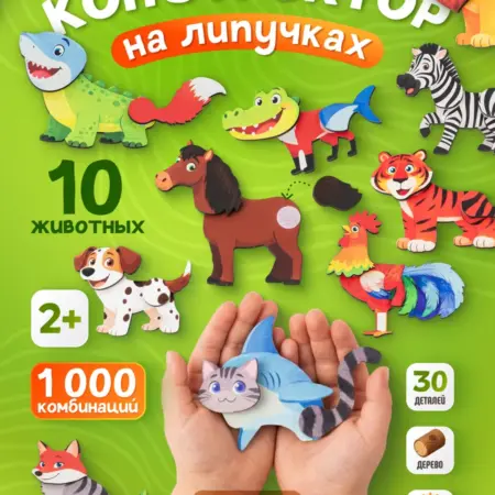 Развивашки на липучках для детей пазлы. Мега Тойс