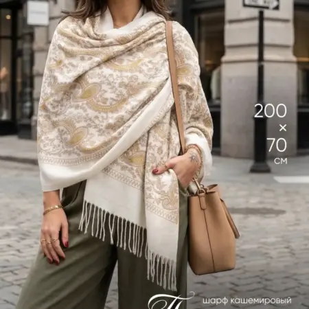 Палантин шарф кашемировый. Интернет Революция