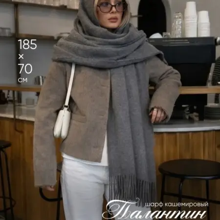 Палантин шарф кашемировый. Интернет Революция