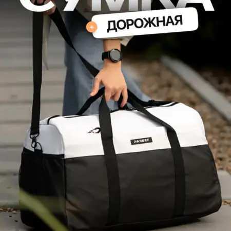 Сумка спортивная дорожная большая для тренировок. B&B