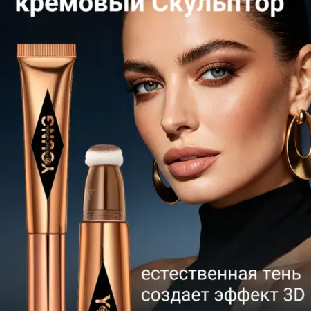 Скульптор для лица кремовый жидкий. YOUNG VISION